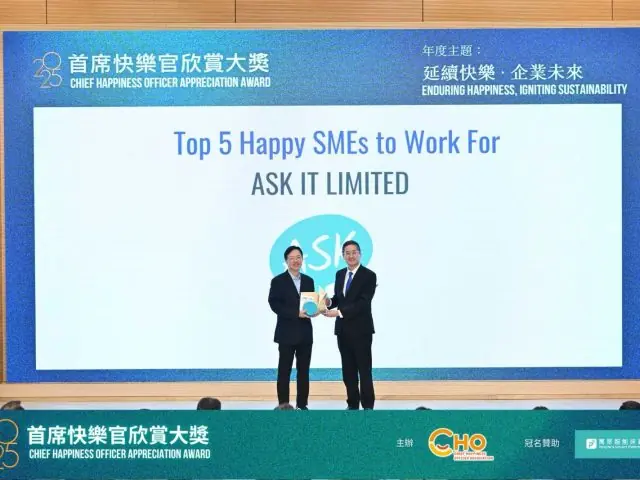 ASK IT 獲頒五大快樂中小企大獎 - 現場花絮 4