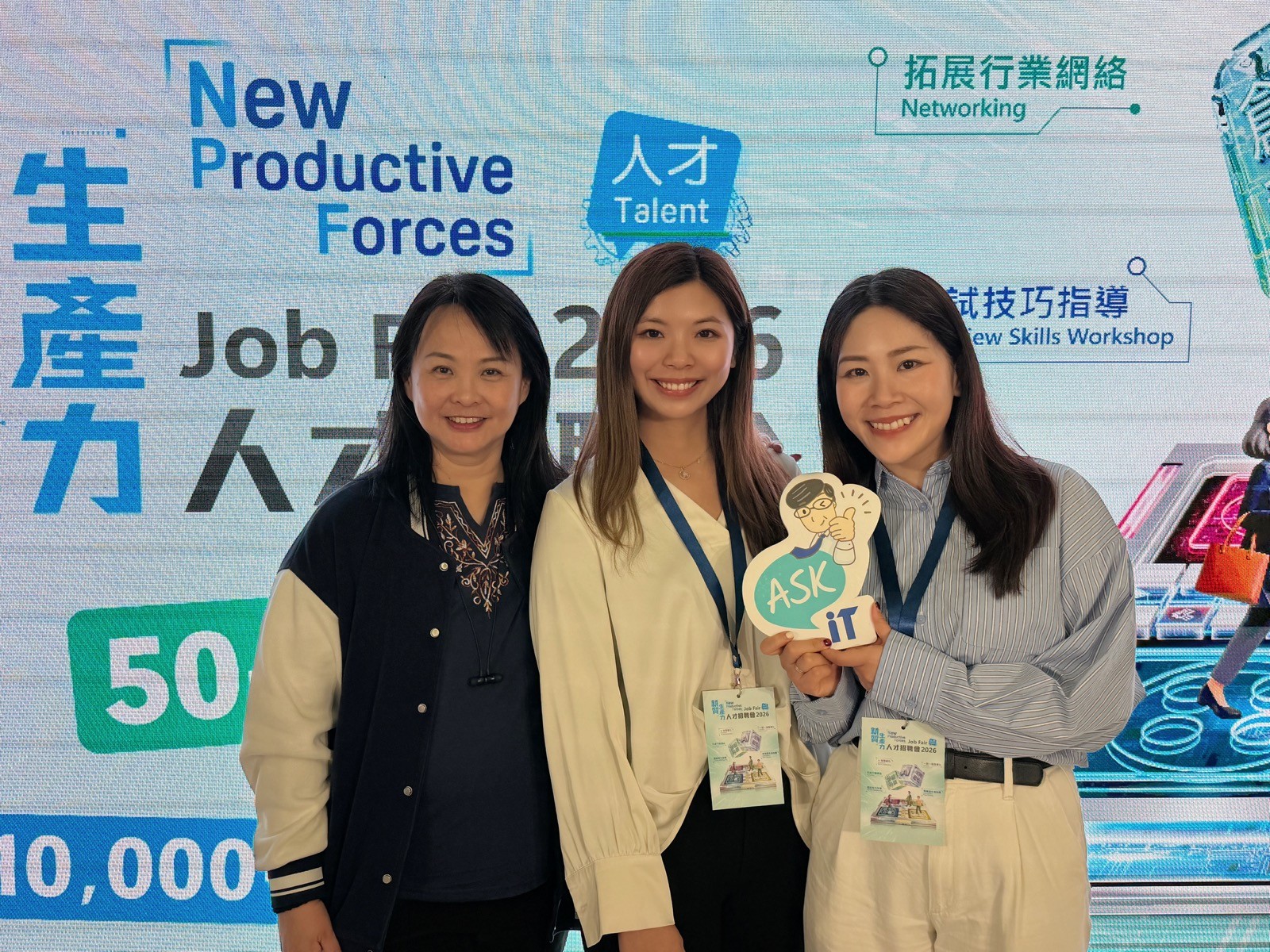 新質生產力就業博覽 2026 - 2