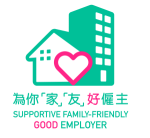 家庭友善